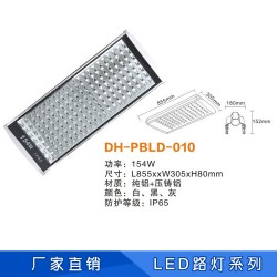 厂家批发【154W】LED面板灯外壳 平面灯外壳 LED隧道灯外壳