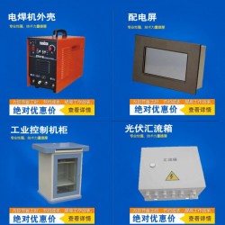 专业加工钣金外壳  钣金机壳  机加工 钣金加工 机柜加工