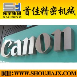 大型光纤金属激光切割 数控剪折弯 数控冲床 金属切割 钣金加工
