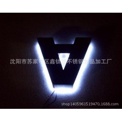 批发沈阳发光字不锈钢三维立体字软标牌  LED发光厂家直销