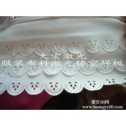 深圳大宏激光供应皮革、布料雕花激光切割机，欢迎来电咨询