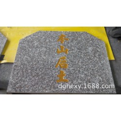 石材雕字麻石雕花青条加工