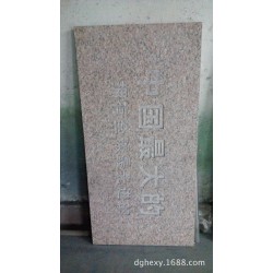 石头雕刻字体加工