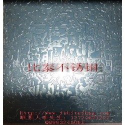 供应彩色不锈钢蚀刻板的供应商/不锈钢蚀刻青古铜板材