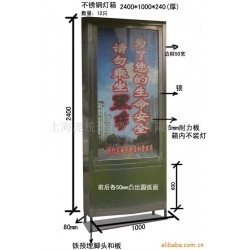 上海庞统 专业生产不锈钢社区宣传栏