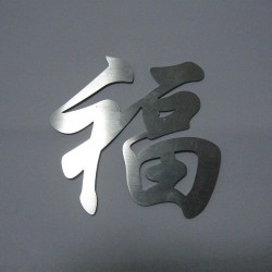 厂家供应 不锈钢切割配件 不锈钢材料 专业生产 来图制作