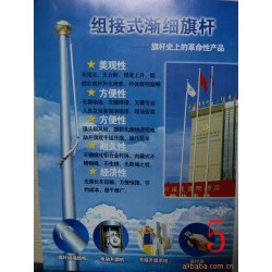 经销批发.不锈钢锥形旗杆 电动旗杆 带音乐国歌旗杆