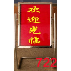 供应不锈钢广告牌.宣传栏.指示牌