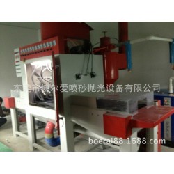 博尔爱自动喷砂机、提升式输送自动喷砂