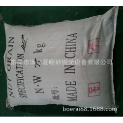 模具、电机、塑料、手表、眼镜、纽扣等清洗抛光专用核桃砂