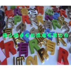 【亚克力加工制作】 亚克力板 工艺板  工艺品  有机玻璃制品等