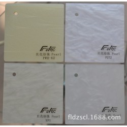 【诚信供应】珍珠贝壳亚克力板，亚克力工艺品