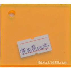 【质量保证 来电订购】供应多种高质量的有机玻璃加工