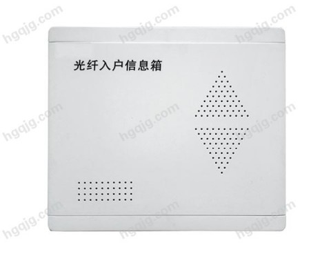 配电箱