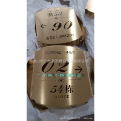 不锈钢金属标识牌 不锈钢铭牌 时刻表线标牌厂家定做