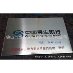 不锈钢标牌 高档不锈钢标识牌 腐蚀不锈钢图案批量定做