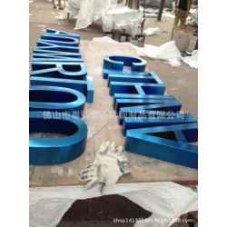 不锈钢立体字 镜面拉丝处理 不锈钢立体字镀铜制品加工