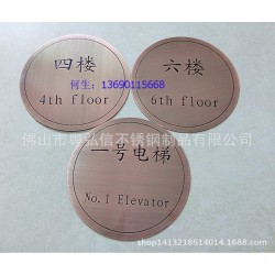 专业加工各种不锈钢门牌 不锈钢指示牌 不锈钢招牌定制产品