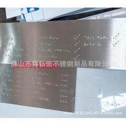 加工订做各种教学不锈钢盲文触摸板 楼梯通道不锈钢盲文指引牌