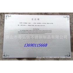 博物馆不锈钢盲文标介绍牌 盲文指引牌 厂家批量供应
