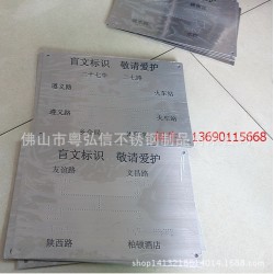 市政工程不锈钢盲文标识牌 盲文不锈钢指引牌厂家定做