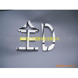 镜面不锈钢字