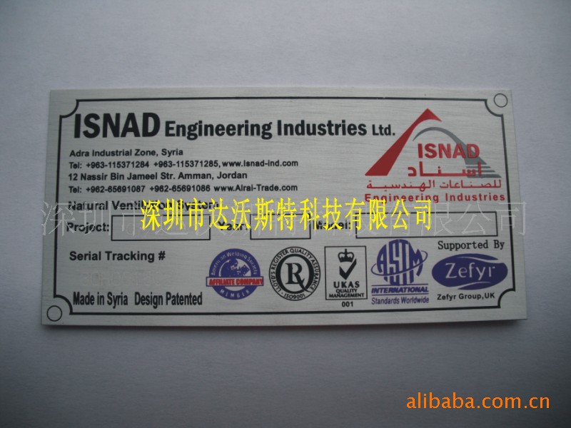 激光蚀刻铝标牌