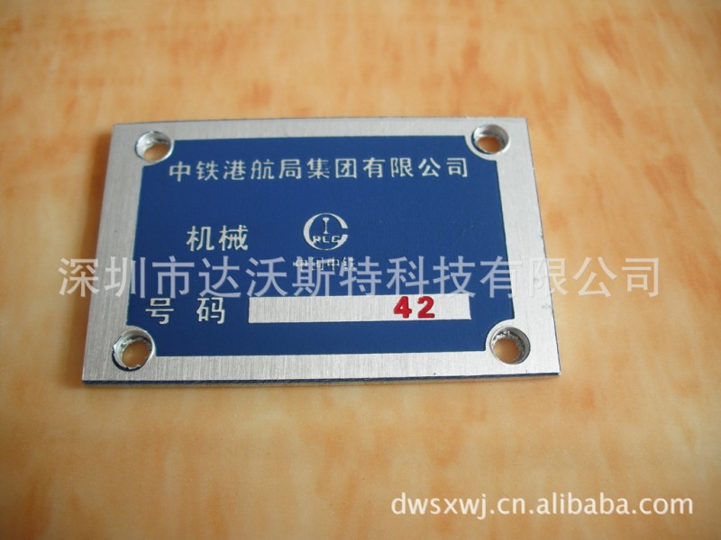 激光蚀刻铝标牌