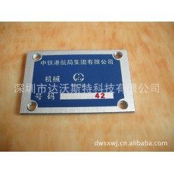 激光蚀刻铝标牌