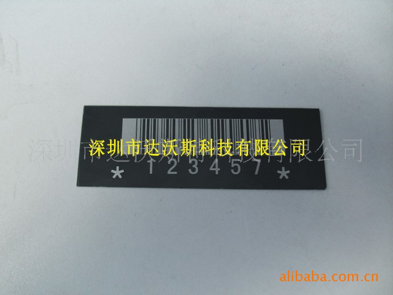 二维码户外户内流水号跳码条码扫描铭牌