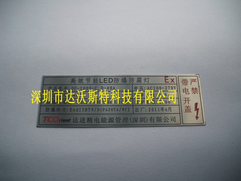 激光蚀刻加工 精密蚀刻