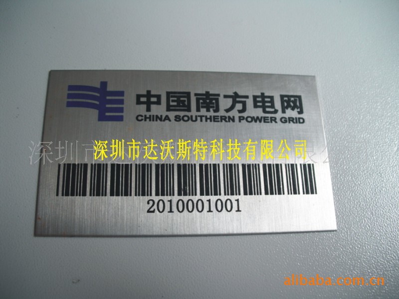 提供ABS板激光切割镭射雕刻加工