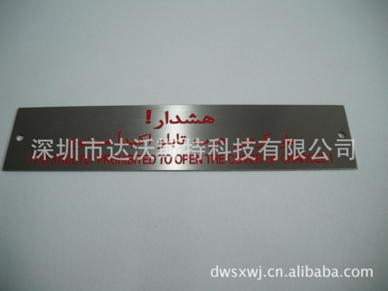 不锈钢彩色激光雕刻刻字镭雕