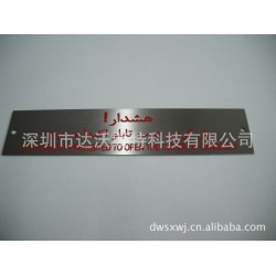 不锈钢彩色激光雕刻刻字镭雕