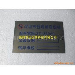 供应设备编号标识牌铭牌