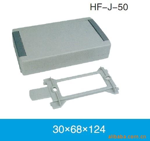 供应J-50台式塑胶外壳30*68*124