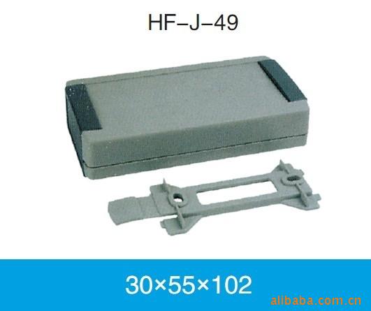 供应J-50台式塑胶外壳30*68*124