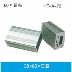 厂家承接 A-72标准铝型材壳体铸造加工 压铸铝壳体加工38*63