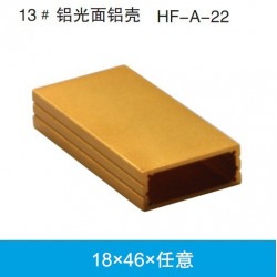 专业供应A-22 铝型材外壳壳体加工 机箱壳体加工18*46