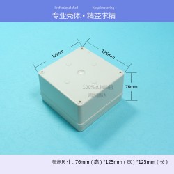塑胶盒8-332  透明仪表仪器塑料防水盒安防电源外壳76*125*125