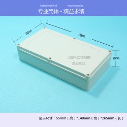 塑胶盒8-142 透明仪表仪器塑料防水盒安防电源外壳55*140*265