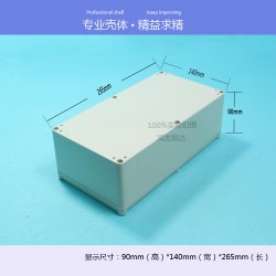 塑胶盒8-141 透明仪表仪器塑料防水盒安防电源外壳90*140*265