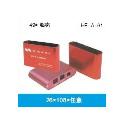 供应A-61机顶盒外壳26*108 订制50套不退不换，运费到付！
