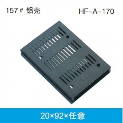 厂家提供密封铝合金壳体 A-170铝合金壳体定制20*92