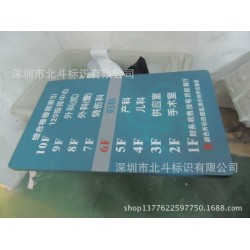 专业供应医院导视系统 深圳导视系统 楼层导视系统制作