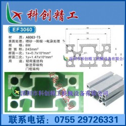 电泳3060铝型材-组装线机架合金型材