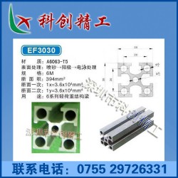 电泳3030铝型材-组装线机架合 质量保证 量大从优