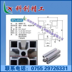 铝型材 工业铝型材4040型材 铝型材加工生产厂家