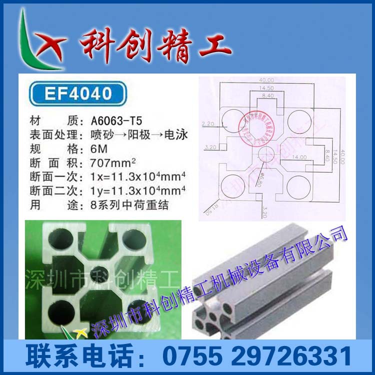 厂家供应工业铝型材,流水线铝型材4040 欢迎来电详谈