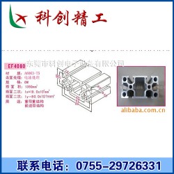 批发工业铝型材 4080铝材 框架铝材 流水线型材